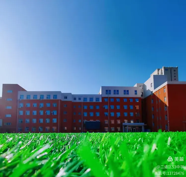 —长春市第五十三中学初三年级家长会邀请函